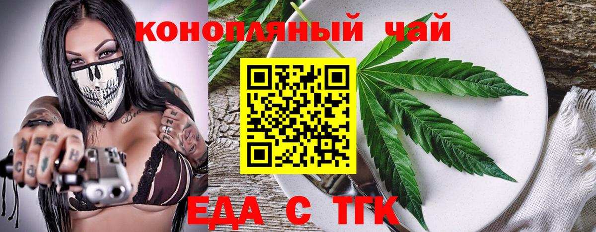 Cannafood марихуана Лесозаводск