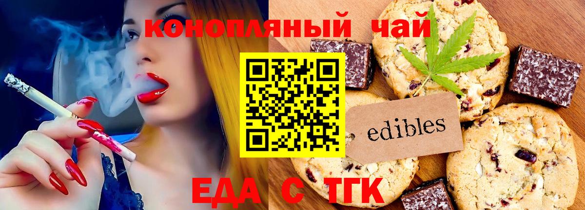 Canna-Cookies конопля  Вход с VPN  Лесозаводск 