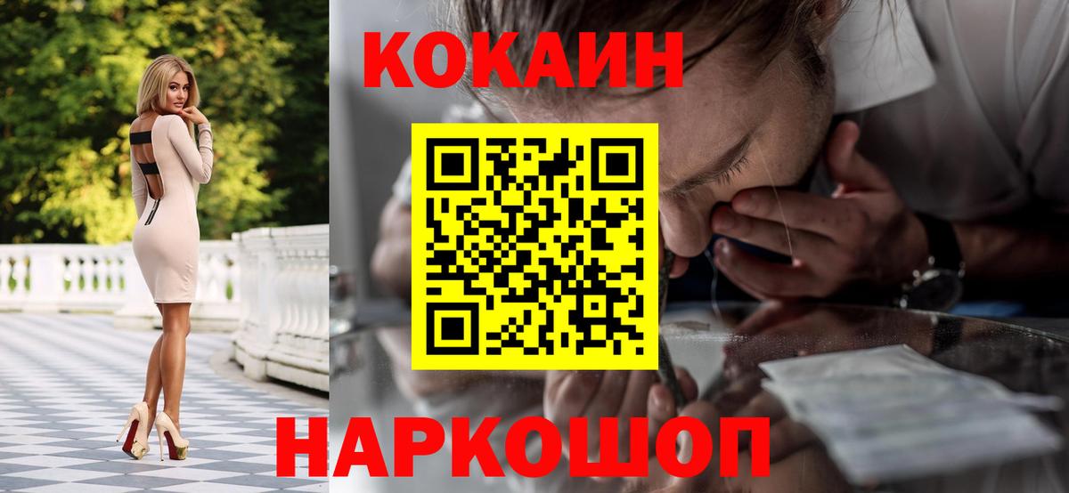 КОКАИН Перу Лесозаводск