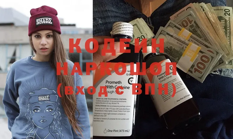 Кодеиновый сироп Lean напиток Lean (лин)  Лесозаводск 