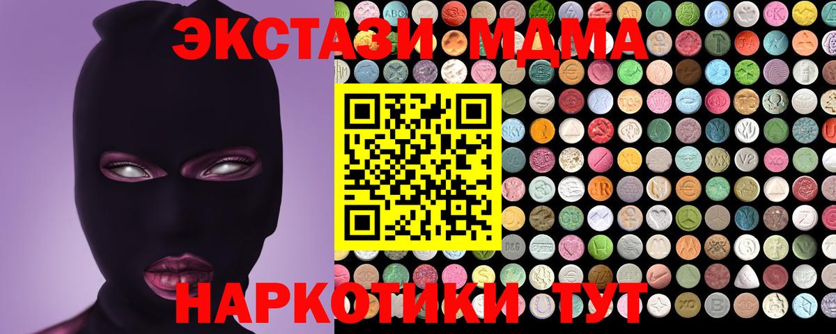 Ecstasy XTC  Вход с VPN  Ecstasy  Лесозаводск  Экстази XTC 