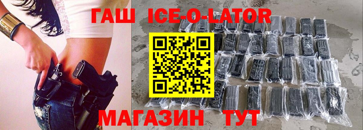 ГАШ VHQ Лесозаводск