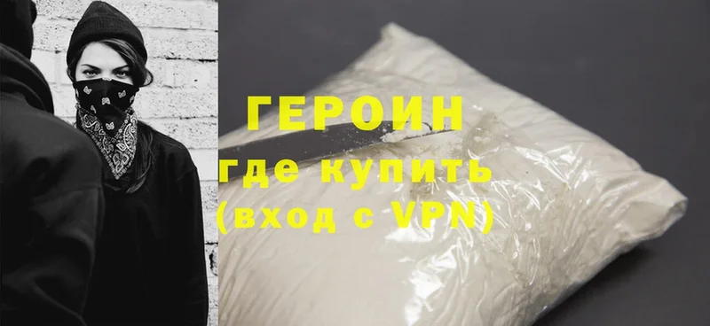 наркота  Лесозаводск  Героин Heroin 