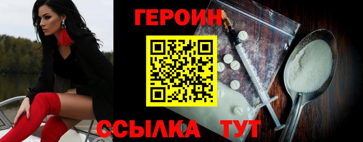 Лесозаводск  ГЕРОИН герыч  Вход с VPN 