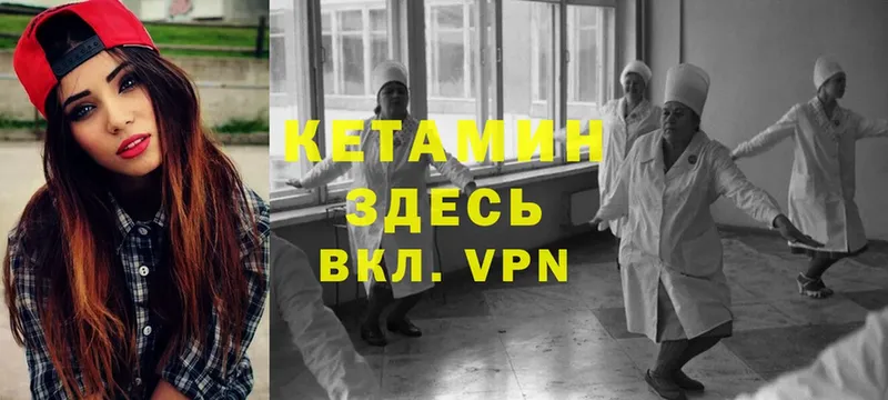 КЕТАМИН ketamine  сайты даркнета какой сайт  Лесозаводск 