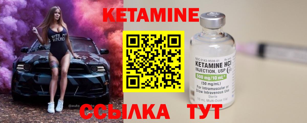Лесозаводск  Кетамин ketamine  Вход с VPN  КЕТАМИН ketamine 
