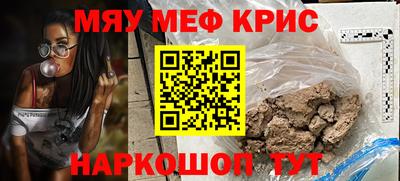 прущие крисы Гусев