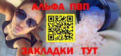 альфа пвп VHQ Гусиноозёрск