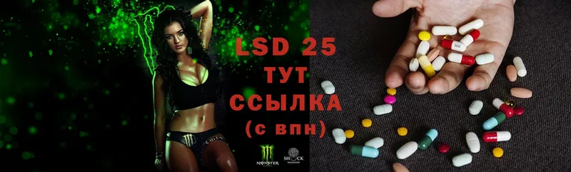 сколько стоит  Лесозаводск  LSD-25 экстази ecstasy 