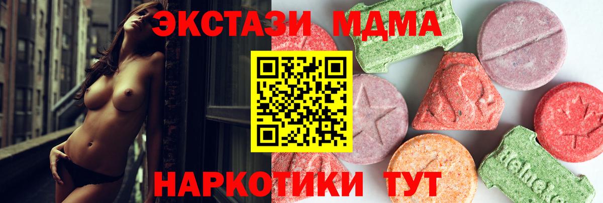 Лесозаводск  MDMA crystal  MDMA кристаллы  Вход с VPN 
