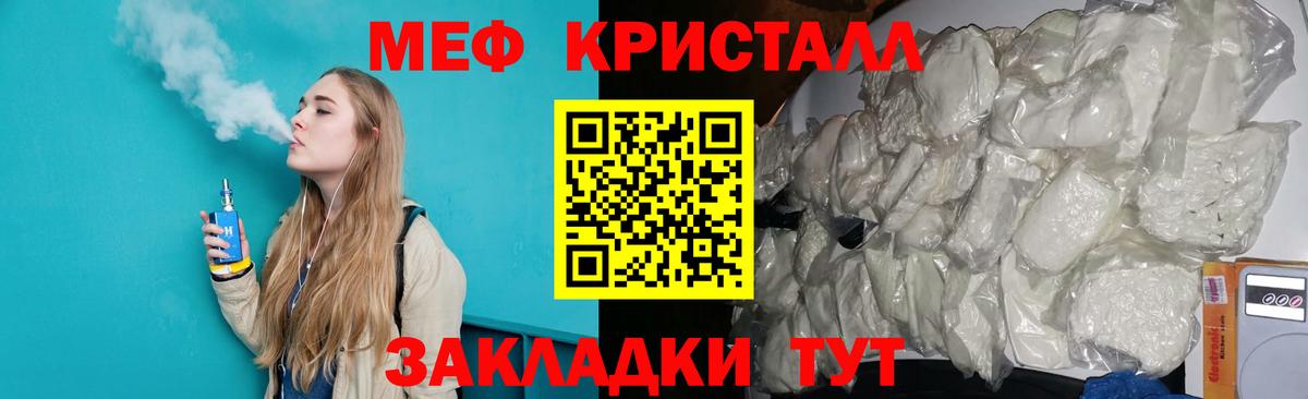 Мефедрон мука Лесозаводск