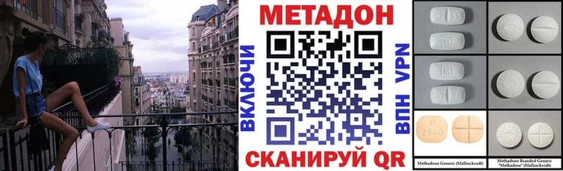 Метадон белоснежный Лесозаводск