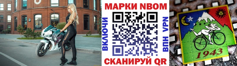 Марки NBOMe 1500мкг  Лесозаводск 