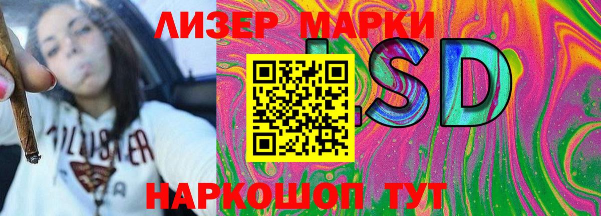 Марки 25I-NBOMe 1500мкг  Вход с VPN  Лесозаводск 
