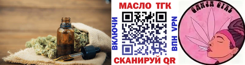 omg зеркало Лесозаводск ТГК жижа
