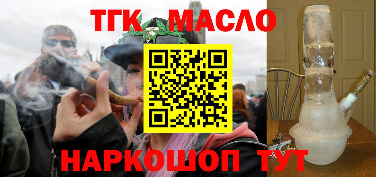 ТГК Wax  ТГК жижа  Лесозаводск  Вход с VPN 