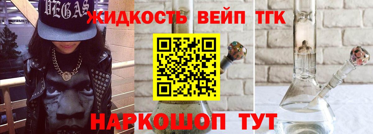 ТГК гашишное масло Лесозаводск